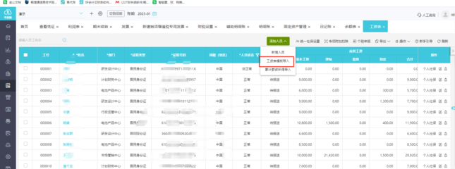 外貿(mào)工廠財(cái)務(wù)管理軟件