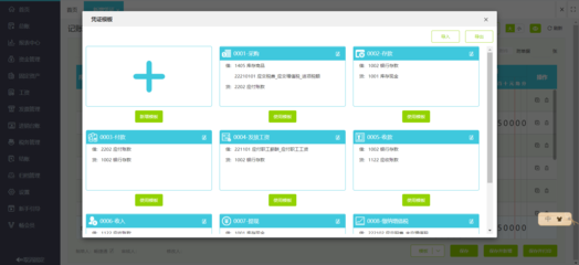 小工廠財(cái)務(wù)對(duì)賬怎么做