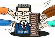 【財務代賬費用產(chǎn)品庫】_價格/圖片/廠家 - 產(chǎn)品庫 - 阿土伯交易網(wǎng)