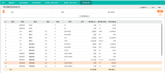 四川汽配企業(yè)ERP財務軟件 優(yōu)化財務管理的智能解決方案