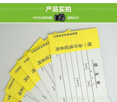 高效財務管理必備 定制印刷借支單、收入單與費用單據(jù)，助力企業(yè)精準核算