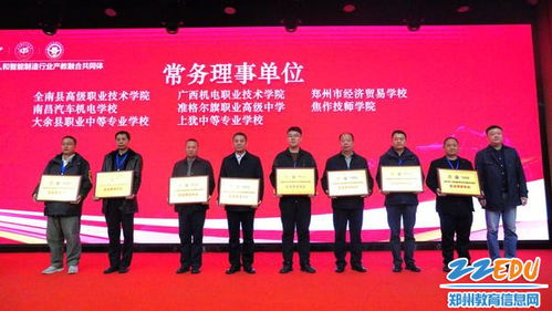 產教融合再入圈 鄭州市經濟貿易學校加入全國機器人和智能制造行業(yè)產教融合共同體