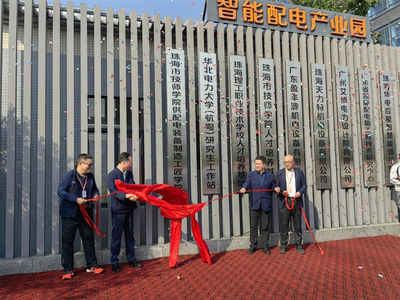 職業教育